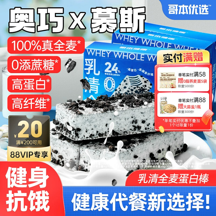 饱腹能量棒威化饼干120g*2盒