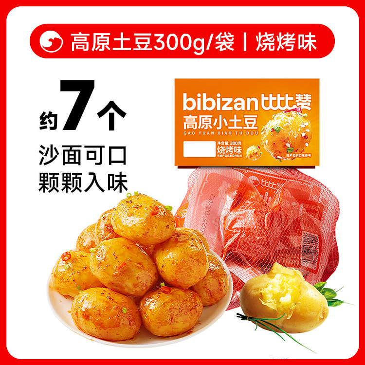 Small Potato snack BBQ flavor 300g*1 bag