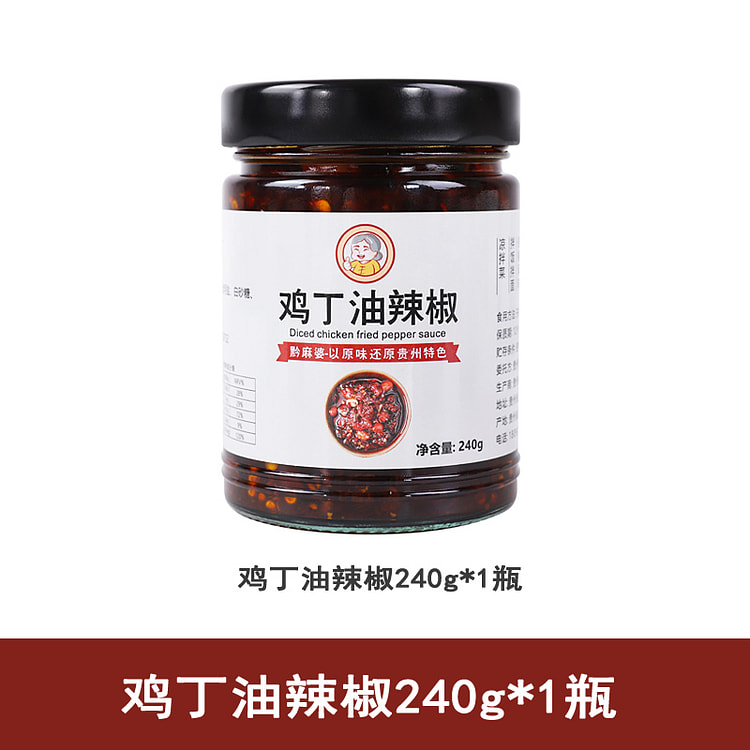 黔麻婆贵州特产辣子鸡丁油辣椒下饭酱240g*1瓶装
