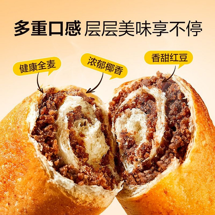 Lotus Goodies Whole Wheat Coconut Red Bean Roll