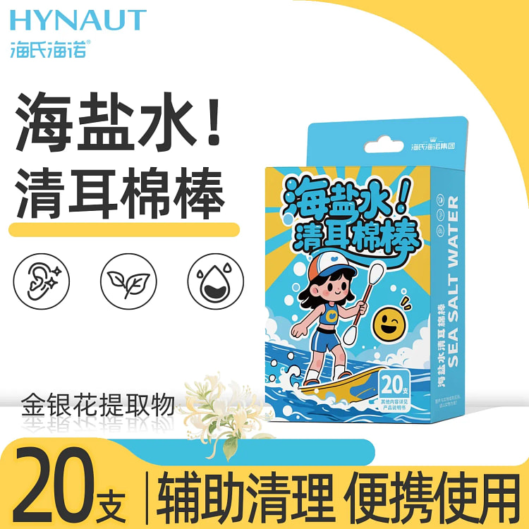 Sea salt water ear cleaning cotton swab 20 *1 box 1 box