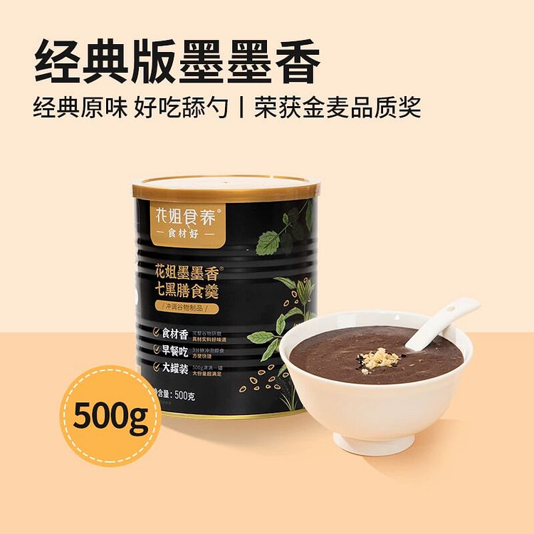 花姐墨墨香黑芝麻糊即食500克