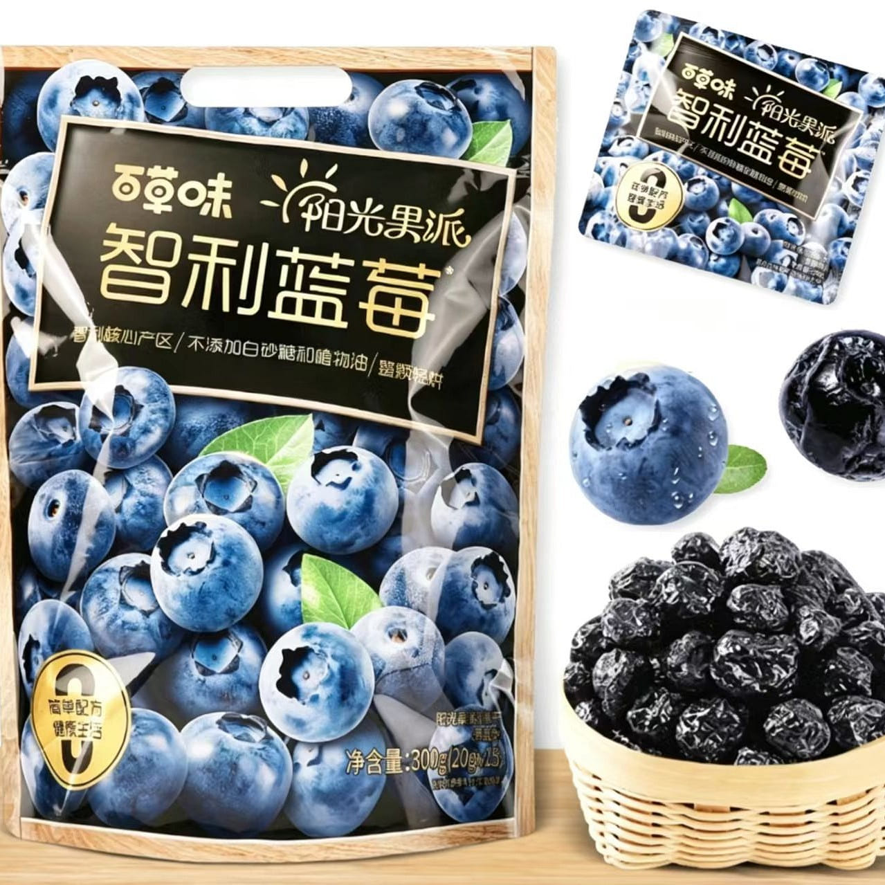 Be & Cheery Chilean Dried Blueberries 300g 1 pack