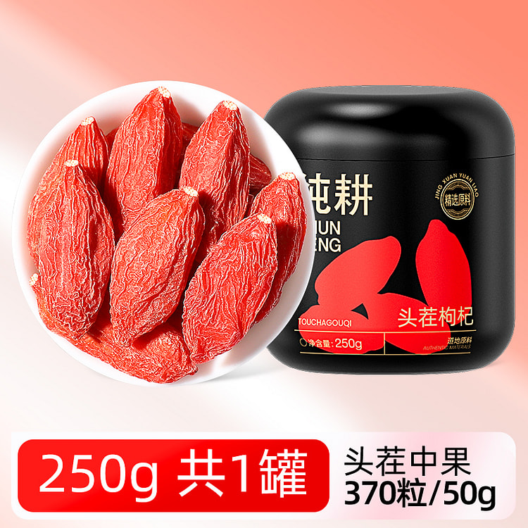 杞里香枸杞子宁夏头茬中果250g*1瓶