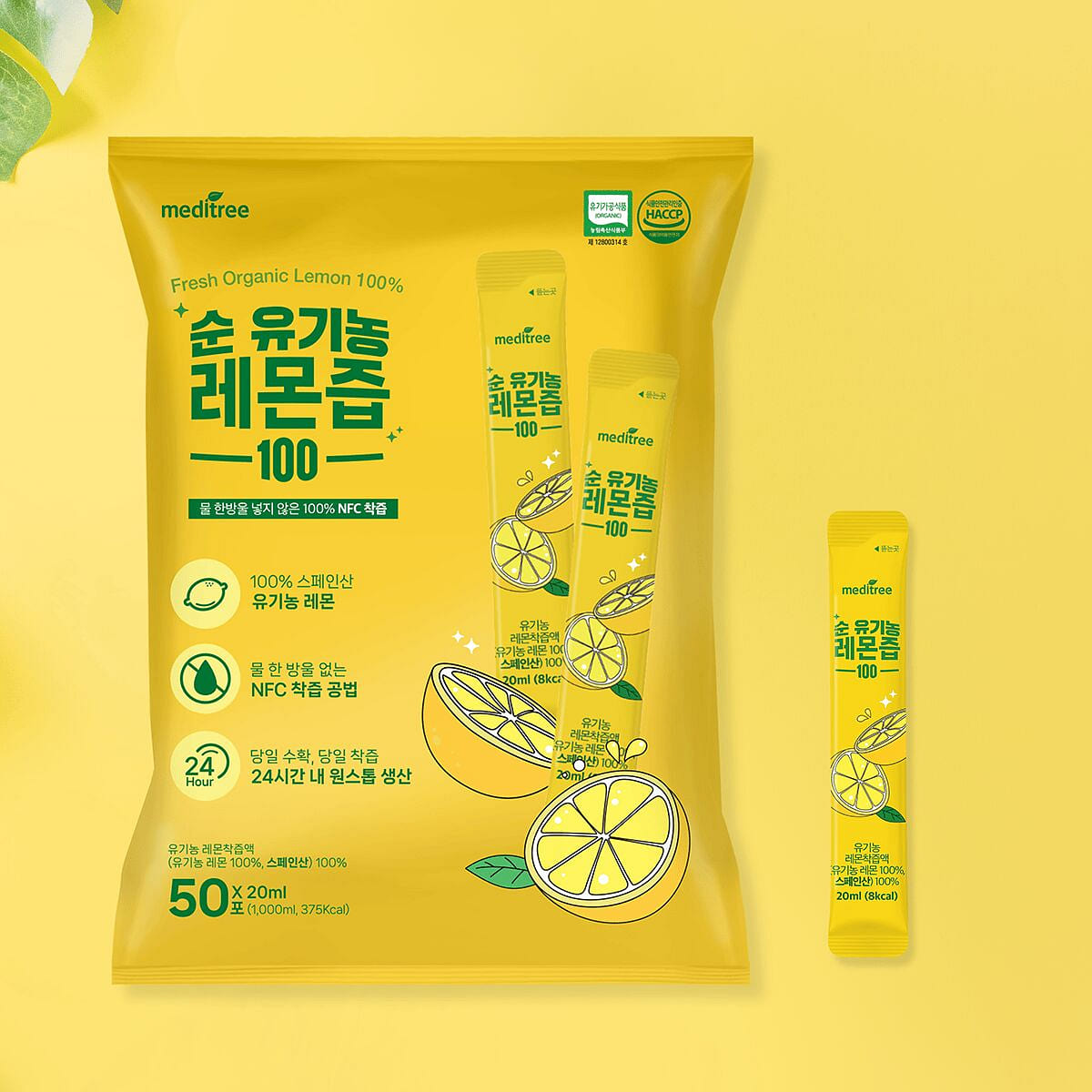 메디트리 순 유기농 레몬즙 100 (50포) 50일 분 20 밀리리터