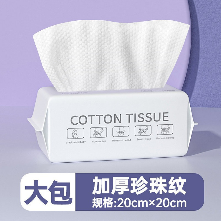 一次性纯棉加厚珍珠纹化妆清洁棉巾 - 干湿两用，柔软卸妆清洁，100片装 (20x20 cm)