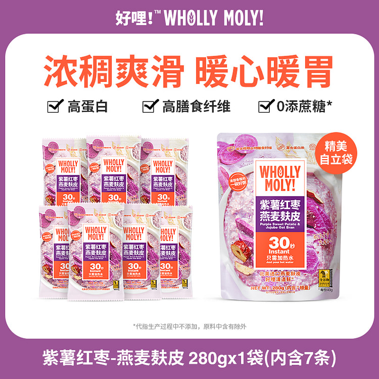 好哩 紫薯红枣燕麦麸皮粥280g*1袋