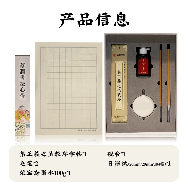 蔡澜文房四宝笔墨纸砚全套砚台毛笔书法经典礼物礼盒1 包- Weee!