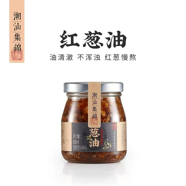 潮汕红葱油 家用调料 1瓶