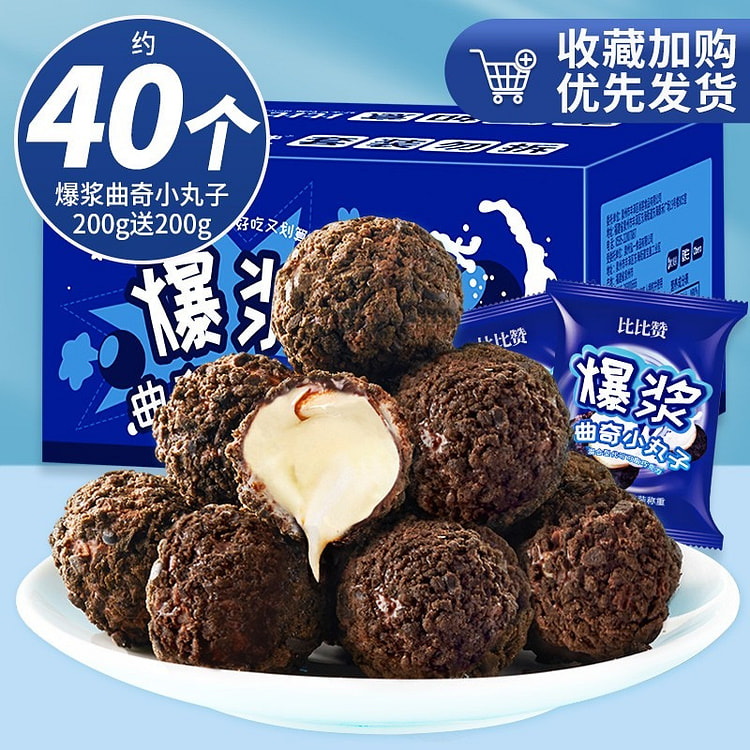 Lava Cookie Balls, approx. 40 pieces, 400g 1 box