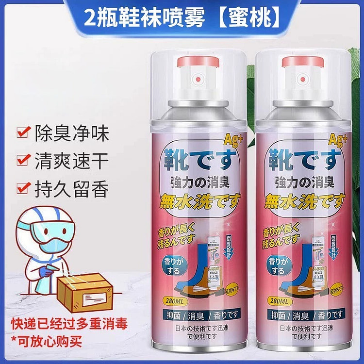 鞋子除臭剂 喷雾型除菌去脚臭《白桃乌龙味》2瓶