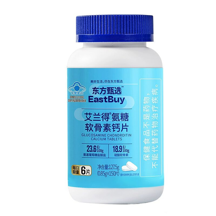 东方甄选氨糖软骨素钙片