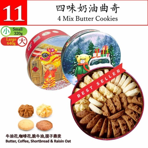 Get Hong Kong JENNY Cookies 4mix Butter Cookies Cookies Delivered