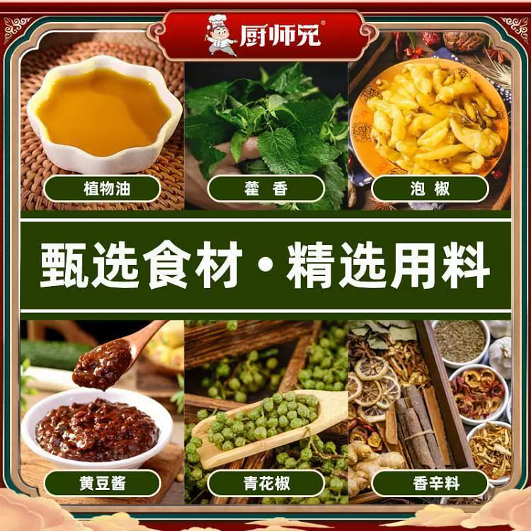 厨师兄川味藿香鲫鱼调料菜家用凉拌鲫1袋180g