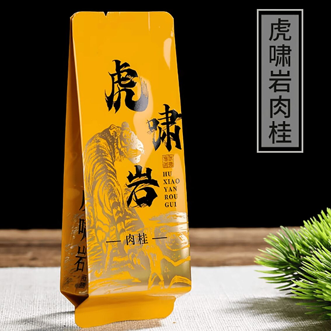 武夷山岩茶正岩虎啸岩肉桂茶500 克- Weee!