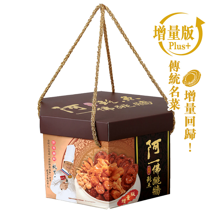 香港阿一 至尊鮑魚佛跳牆(增量裝)