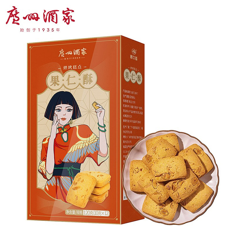 Handmade Authentic Nut Pastry Guangzhou Restaurant 120 g