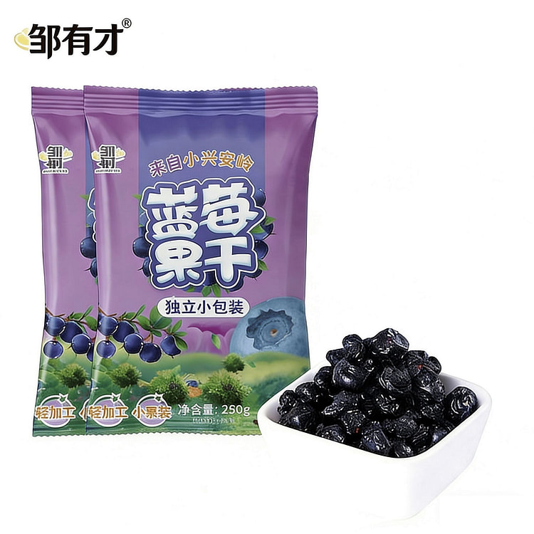 邹有才东北蓝莓干果干果脯小兴安岭特产孕妇零食蜜饯 250 克