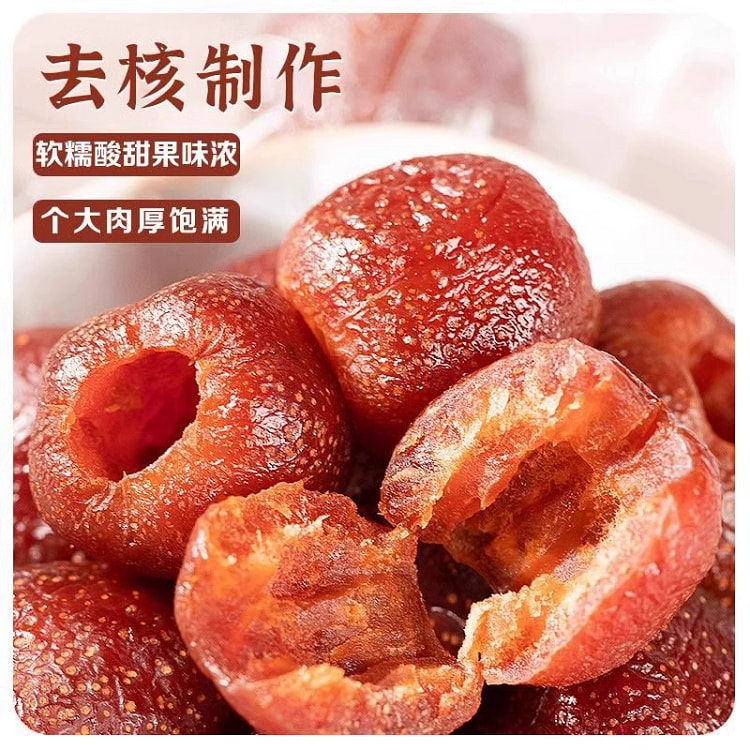 原味山楂果脯蜜饯*1袋