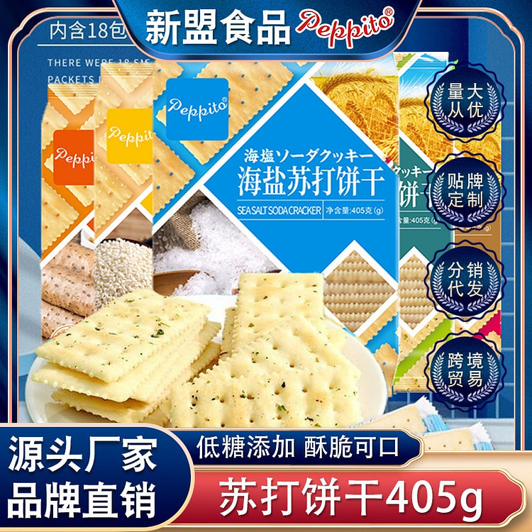 Peppito 海盐苏打饼干 低糖零食 1 包