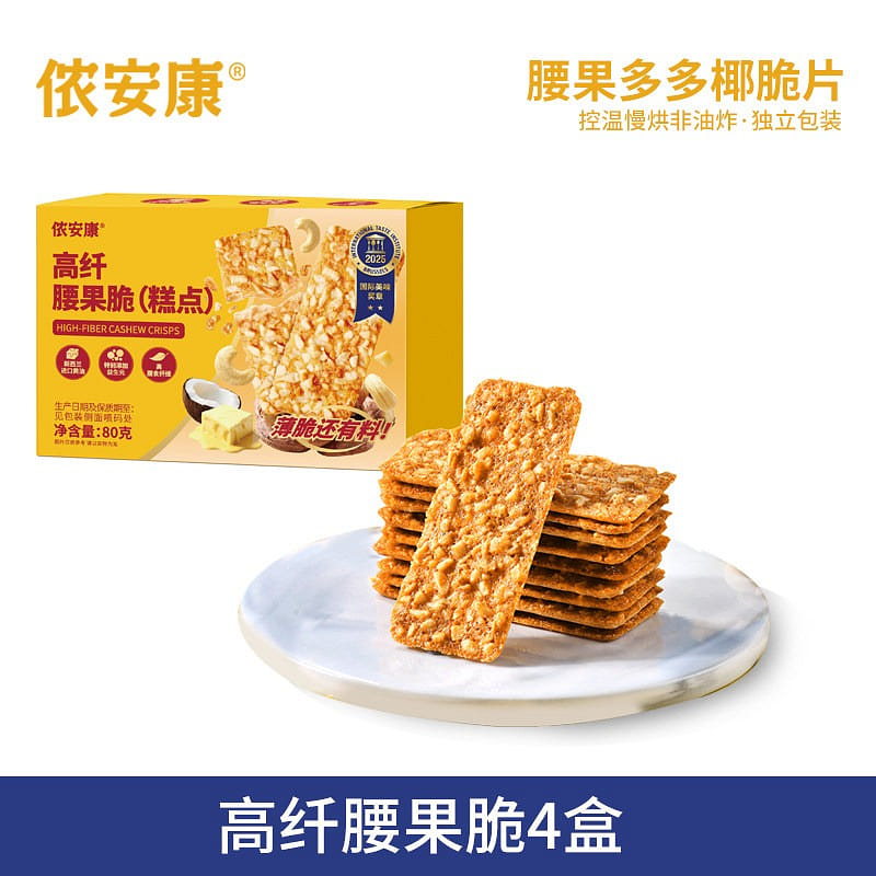 High-Fiber Cashew Crisps (80g x 4 boxes) 320 g