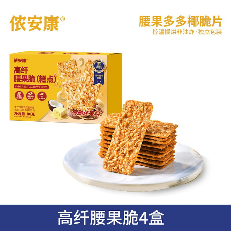 High-Fiber Cashew Crisps (80g x 4 boxes) 320 g