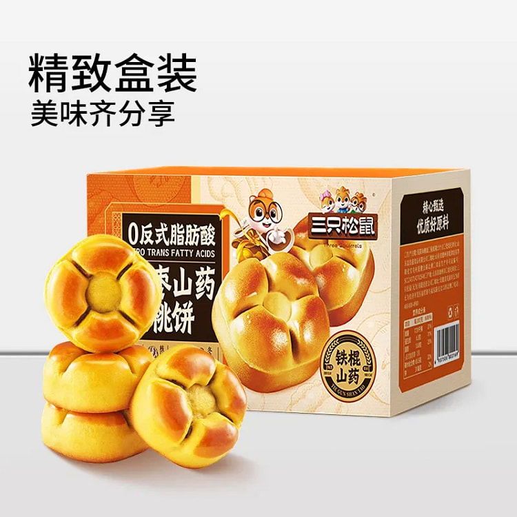 Three Squirrels Red Date Walnut Cookies 500g 500 g