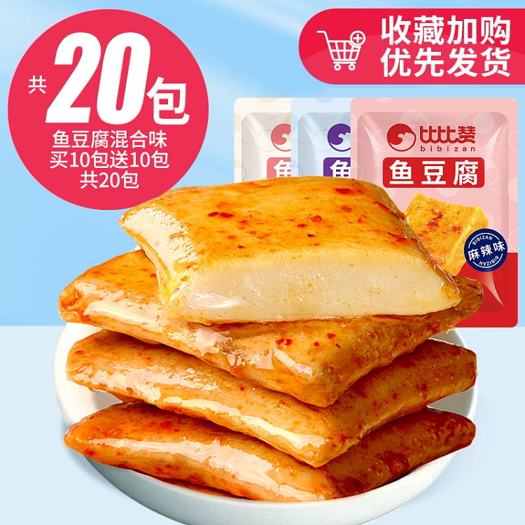 比比赞鱼豆腐辣条豆腐干混合味20包