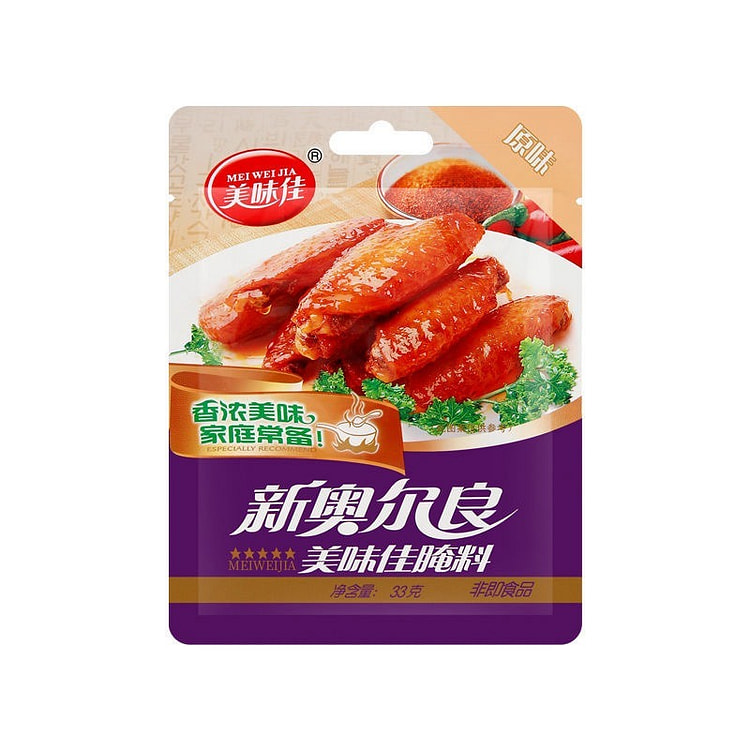 新奥尔良腌料烧烤调料烤鸡翅烤肉炸鸡原味微辣混合口味 33 克*2 包