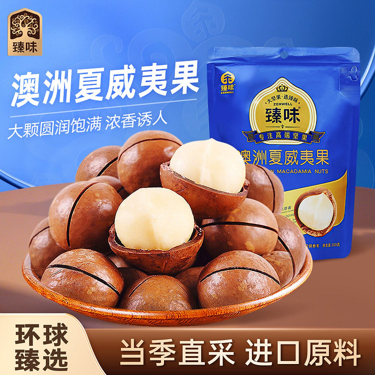 Zhenwei Australian Macadamia Nut Snacks 100g 100 g