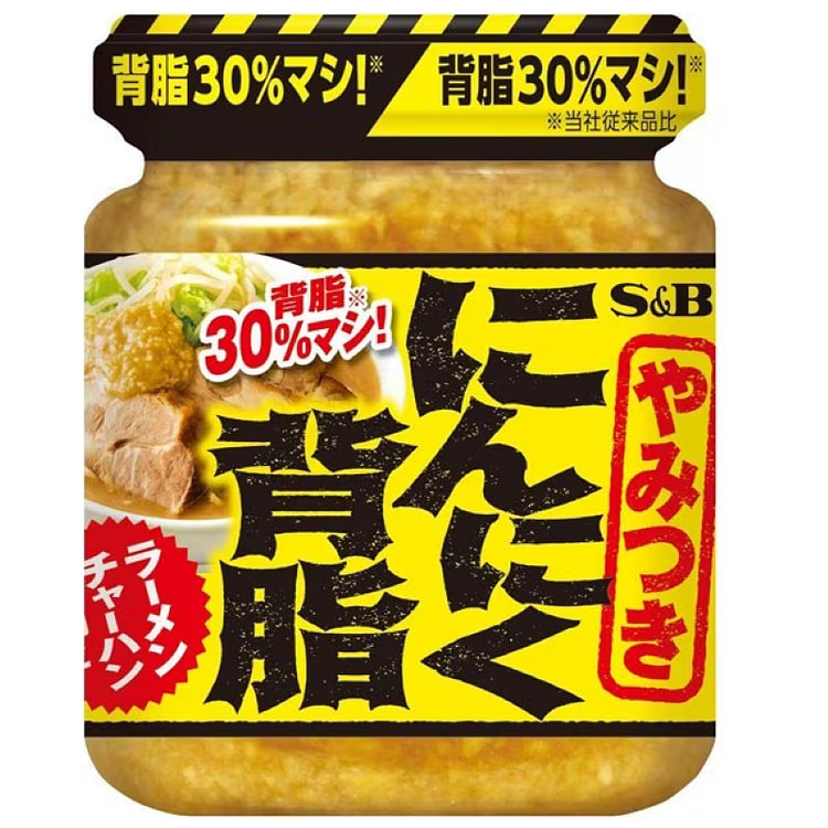 【日本直送】S&B 大蒜猪油 110克 [香料]