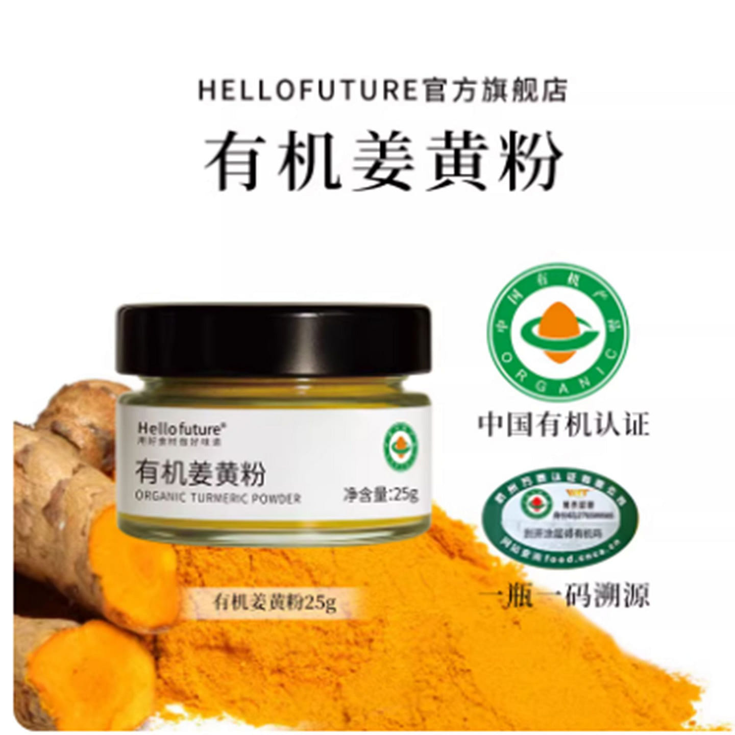 Natural organic turmeric powder in autumn 25 g