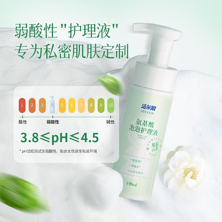 洁尔阴 氨基酸泡泡私密洗液 外阴净味护理液1瓶