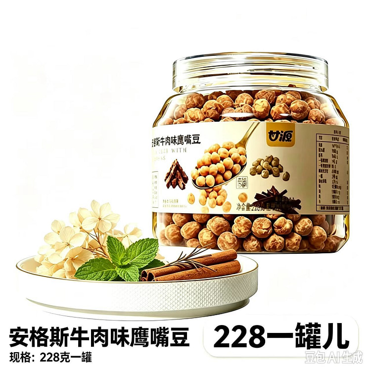 安格斯牛肉味鹰嘴豆228g/罐 228 克