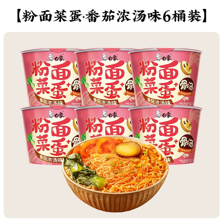 白象粉面菜蛋 番茄浓汤6桶装