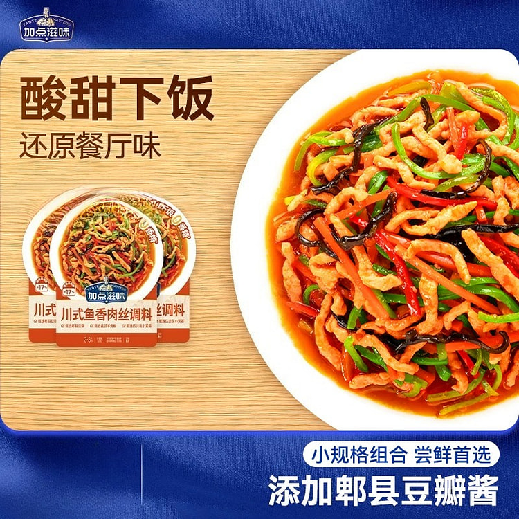 Yu-Shiang Sauce For Shredded Pork, 50g*3bags 150 g