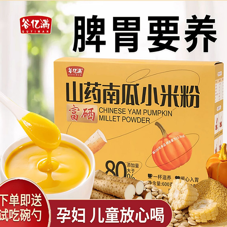 Yam, pumpkin, millet flour, corn paste brewed mill 600 g