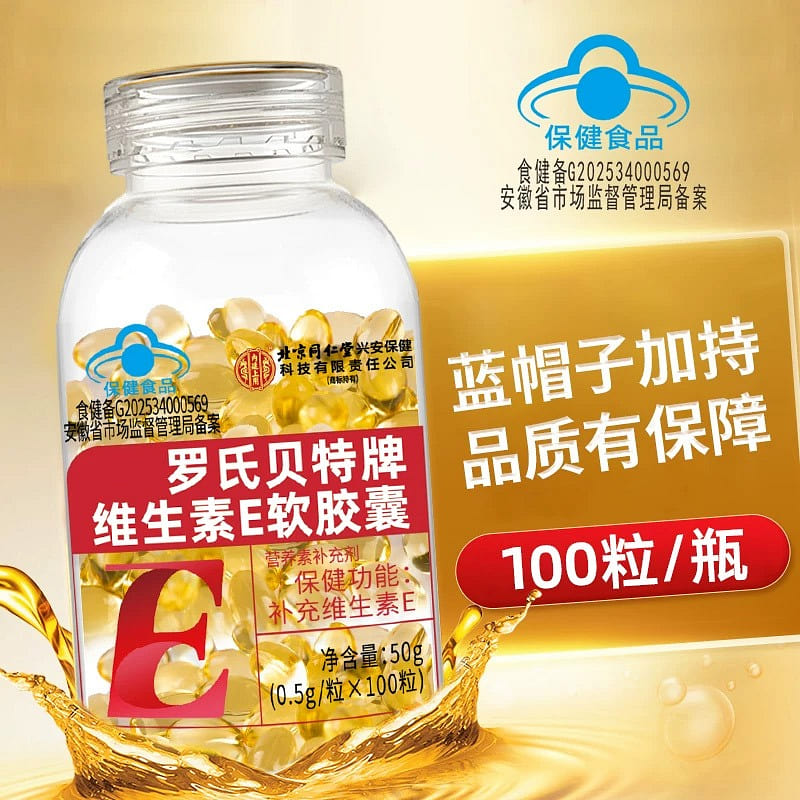 Tongrentang Luoshibete VitaminE Soft Capsules 50 g