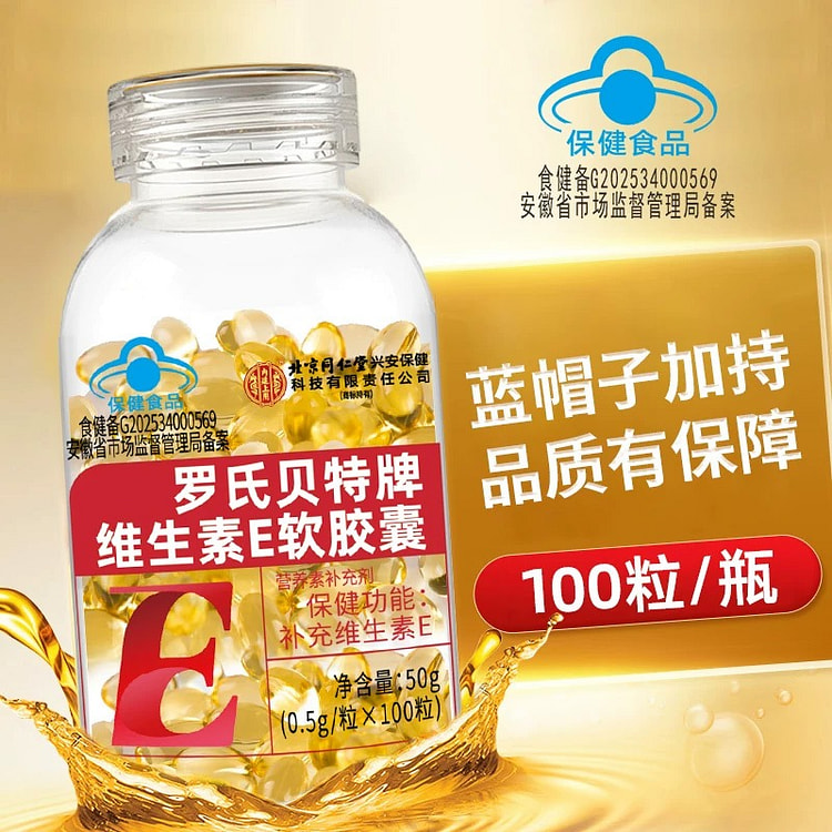 Tongrentang Luoshibete VitaminE Soft Capsules 50 g