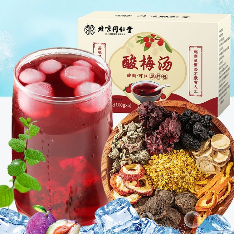正宗老北京酸梅汤原材料包桂花乌梅饮料粉  500g（100g*5副）