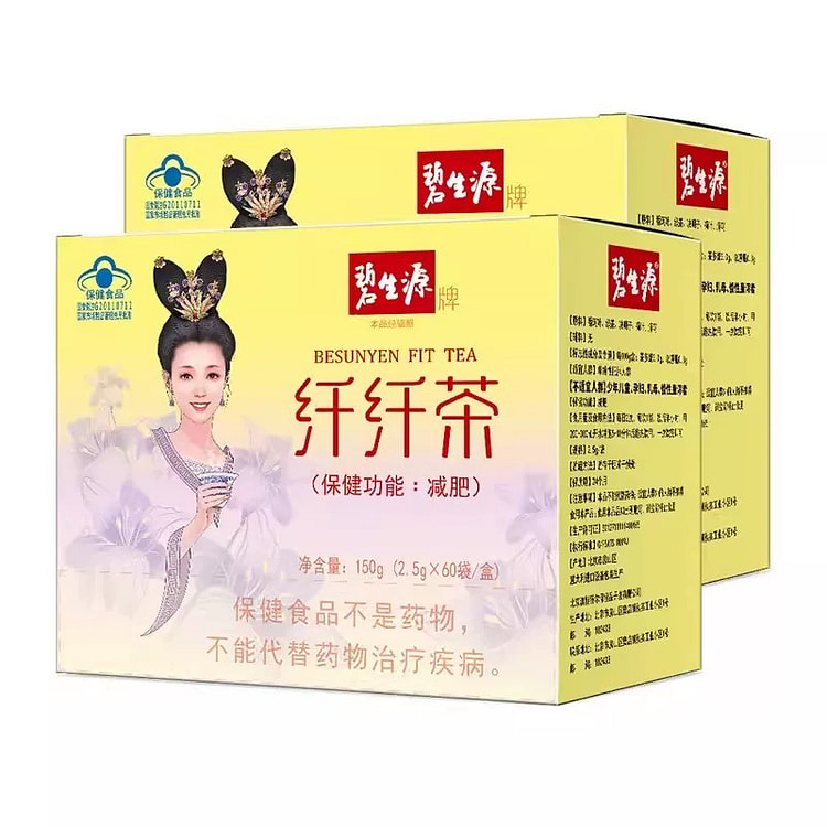 碧生源纤纤茶 减肥茶男女燃脂排油塑身瘦肚子2.5g*60袋 150 克
