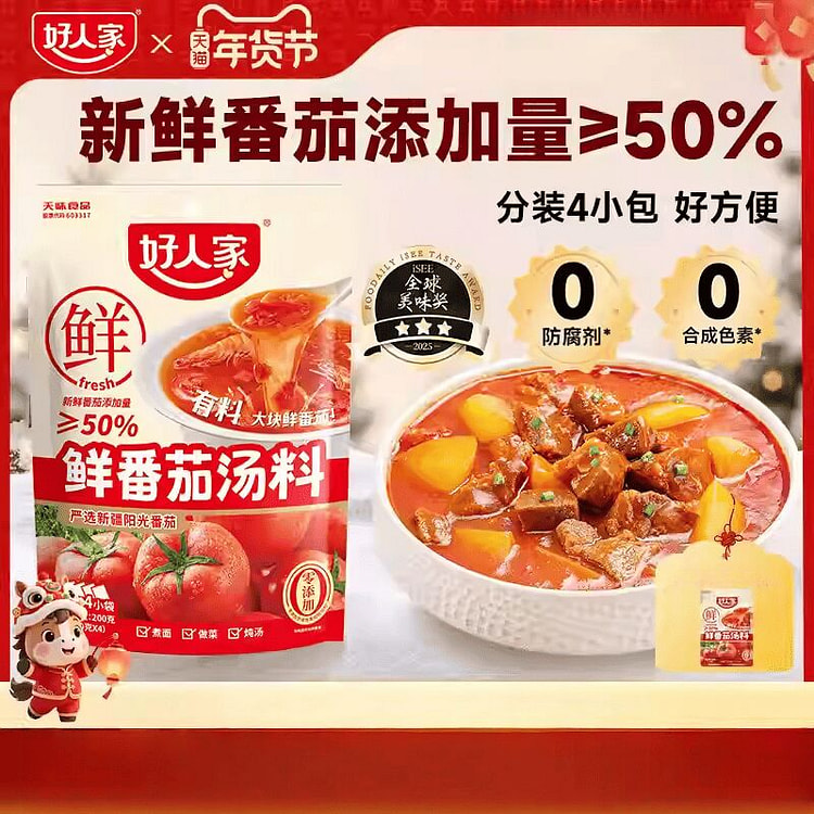 200g fresh tomato soup ingredients 200 g