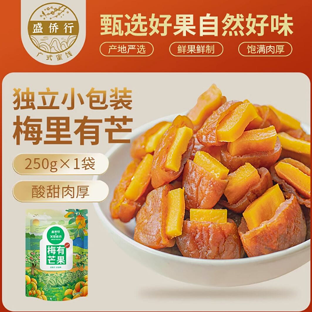 Plums have mango green plums with dried mango 250 กรัม