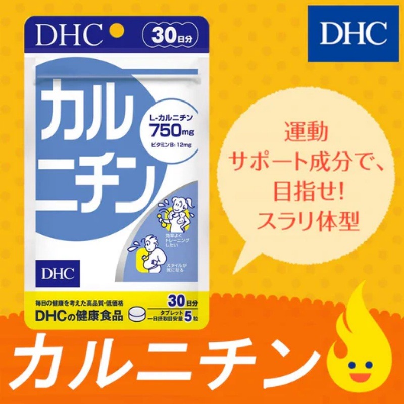dhc l carnitine pantip    DHC L-Carnitine Fat Burning