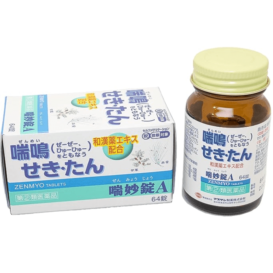 Asgen Tablet A couggh Chinese remedy 64 Tablets 1 each