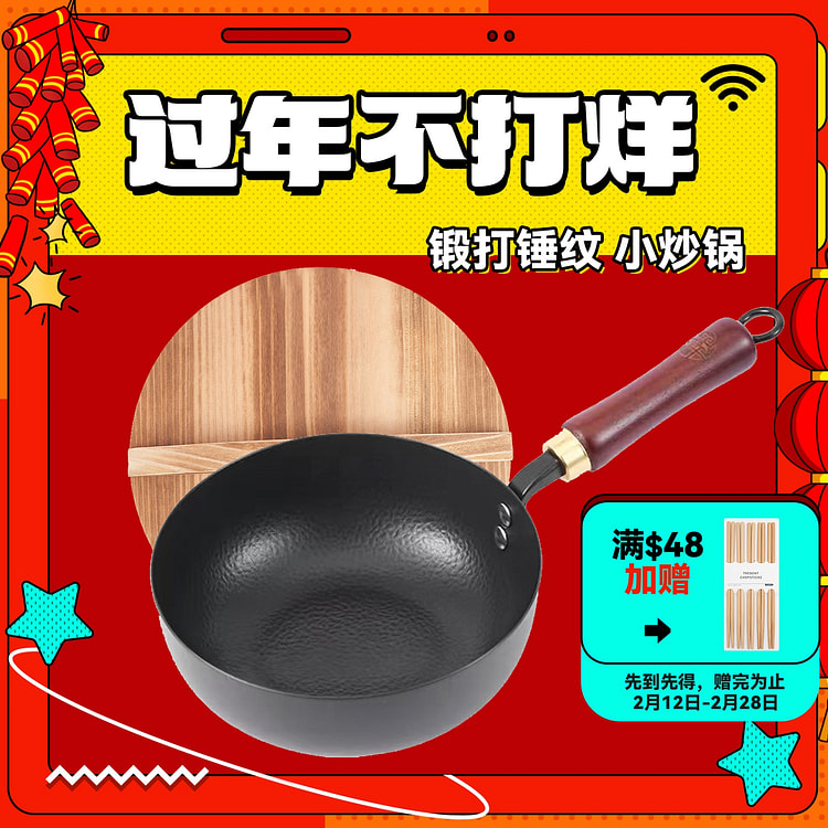 Dalong 20CM Carbon Steel Wok With Wooden Lid