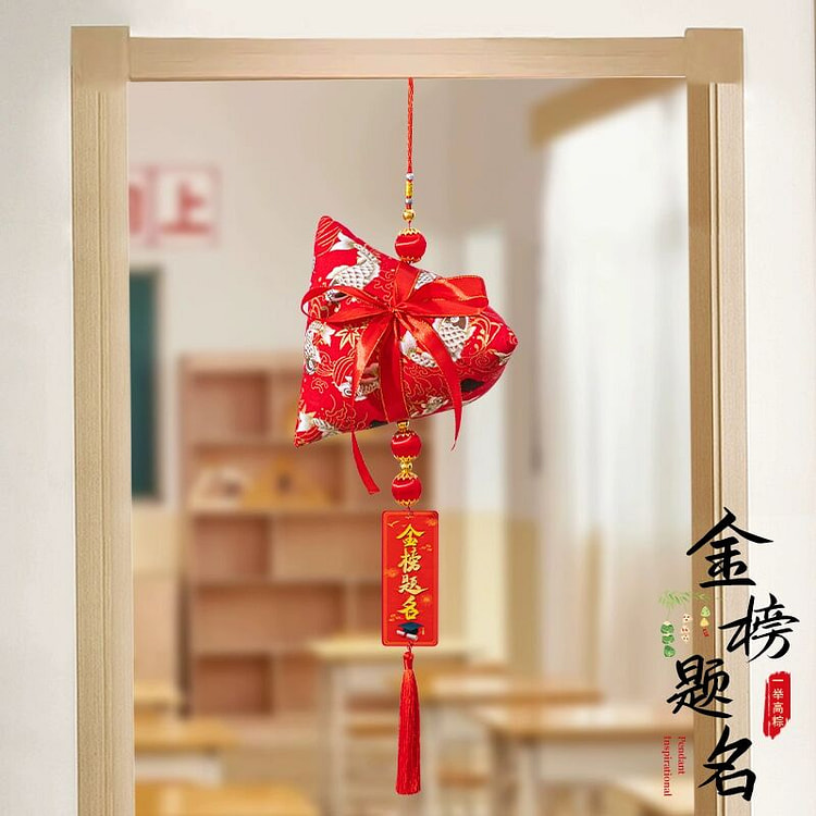 中高考金榜题名香包香囊大号挂件