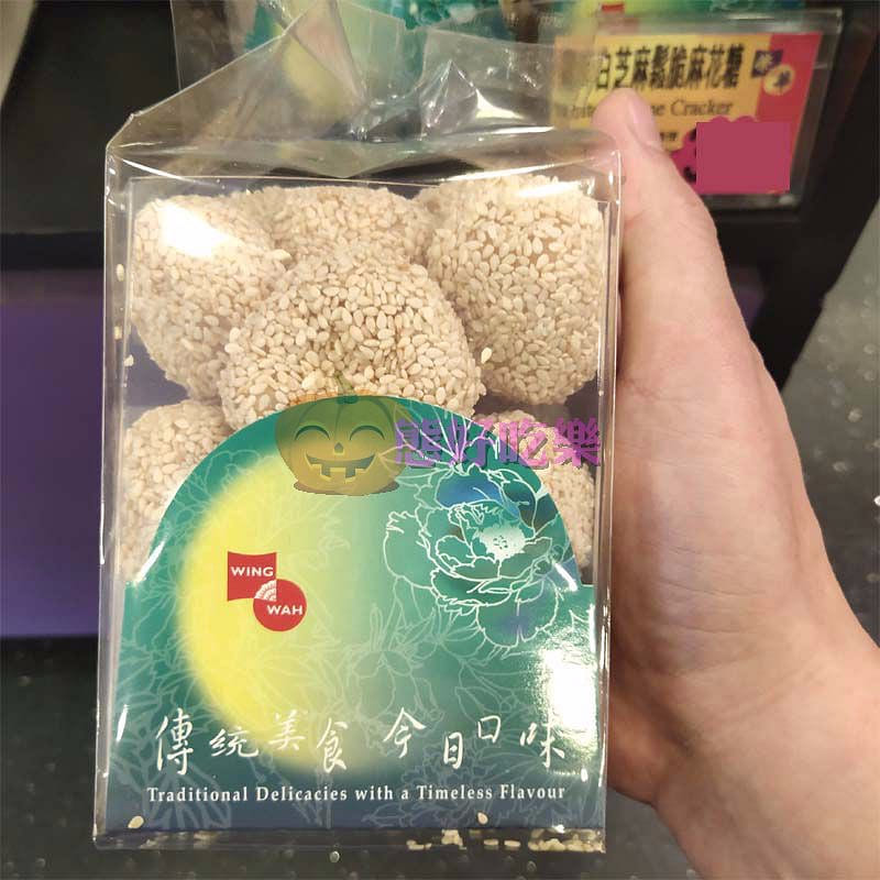 香港老字號榮華 潮式白芝麻鬆脆麻花糖 130 克