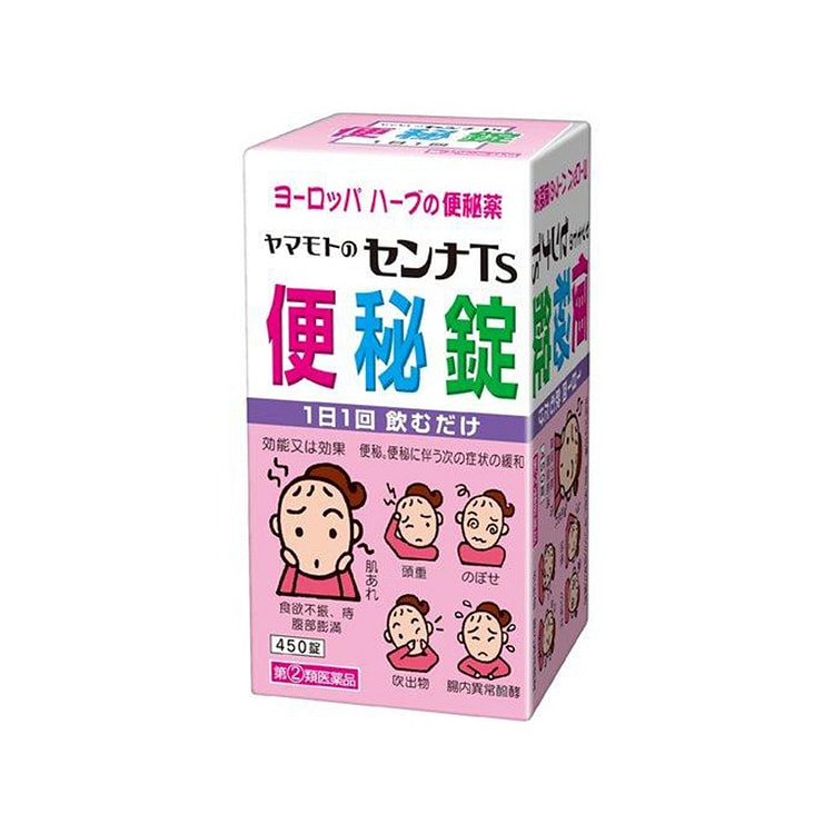 山本汉方制药 便秘片 450粒