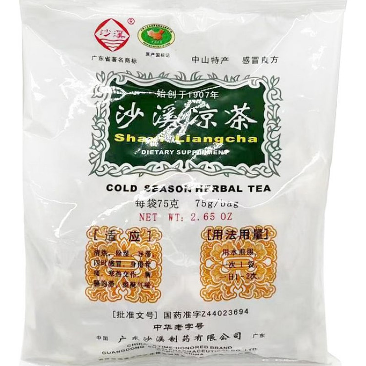 沙溪凉茶